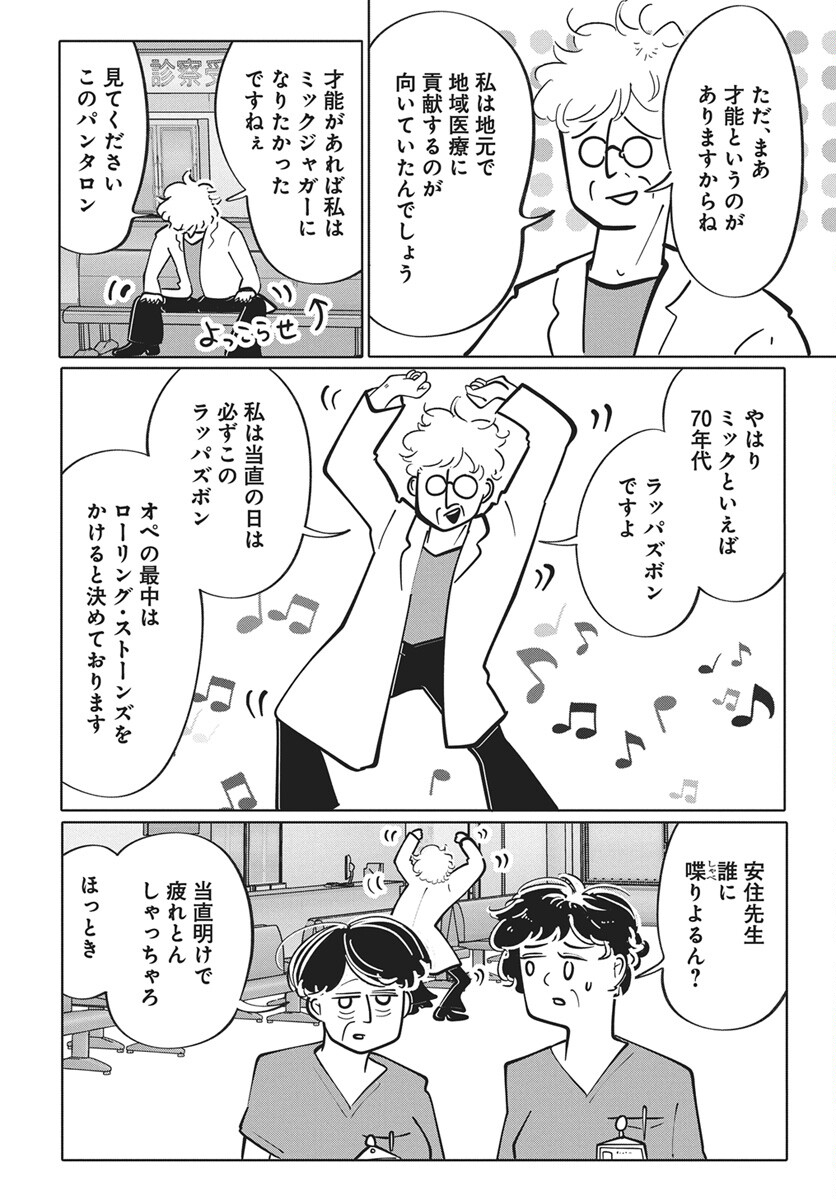 Nigatsu ni Koroshite Sakura ni Umeru Chapter 2 2ページ