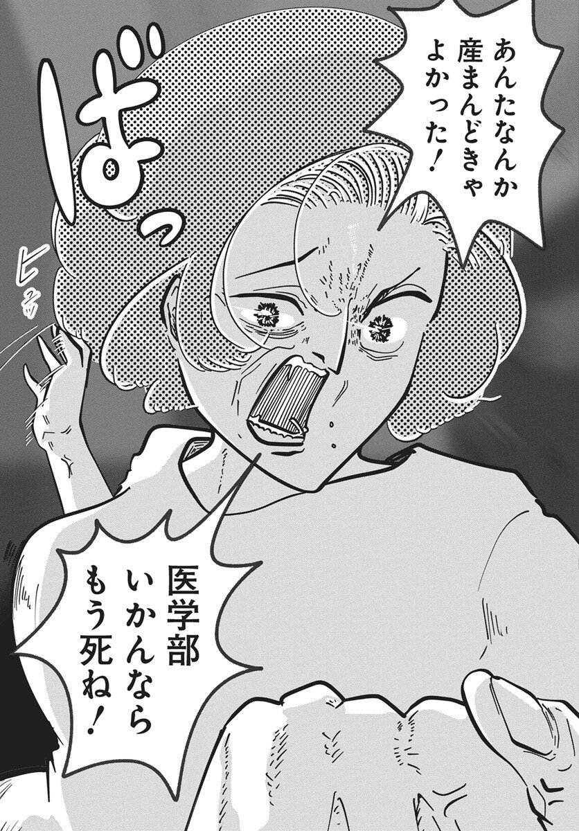 Nigatsu ni Koroshite Sakura ni Umeru Chapter 2 11ページ