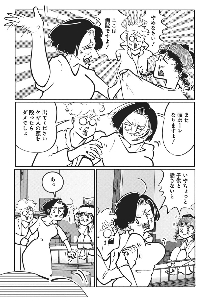Nigatsu ni Koroshite Sakura ni Umeru Chapter 2 12ページ