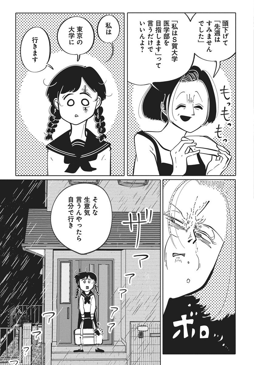 Nigatsu ni Koroshite Sakura ni Umeru Chapter 2 17ページ