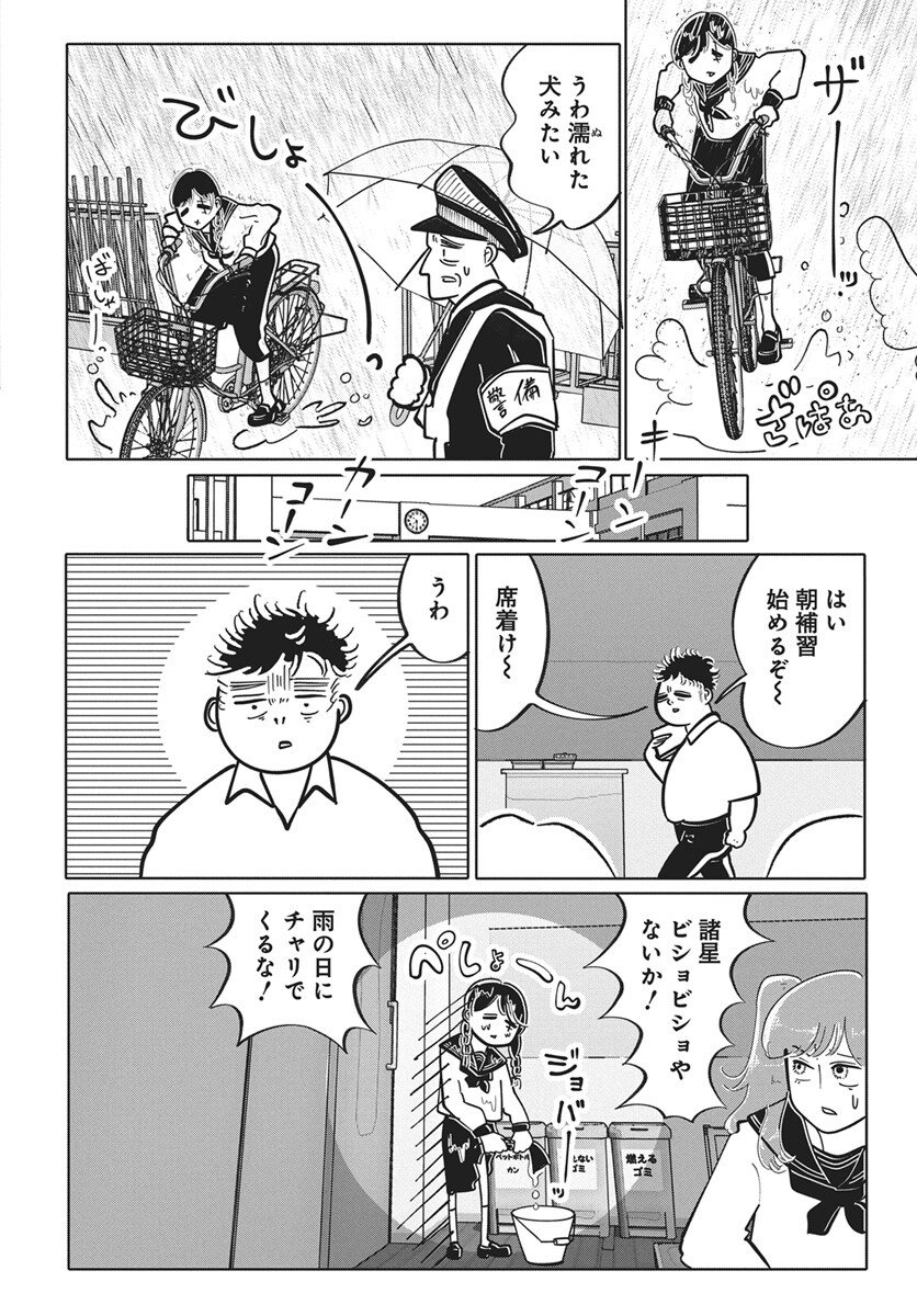 Nigatsu ni Koroshite Sakura ni Umeru Chapter 2 18ページ