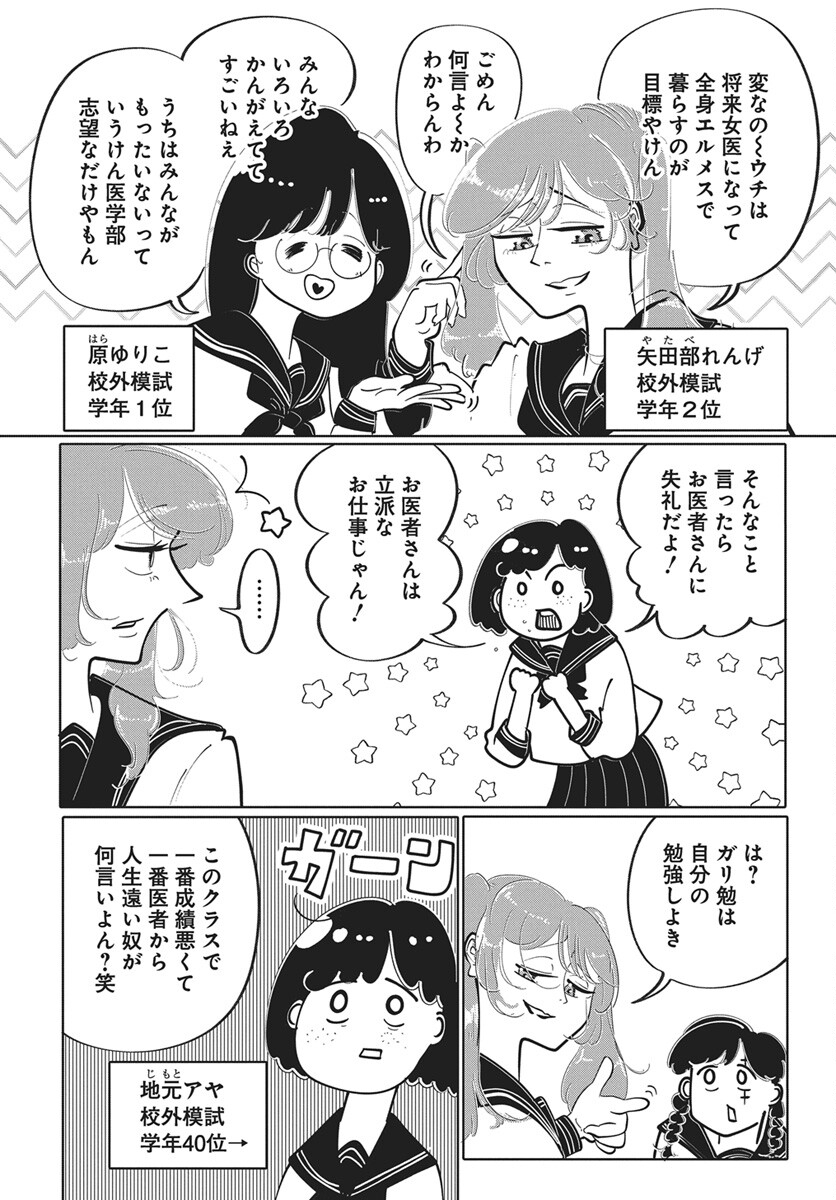 Nigatsu ni Koroshite Sakura ni Umeru Chapter 2 20ページ