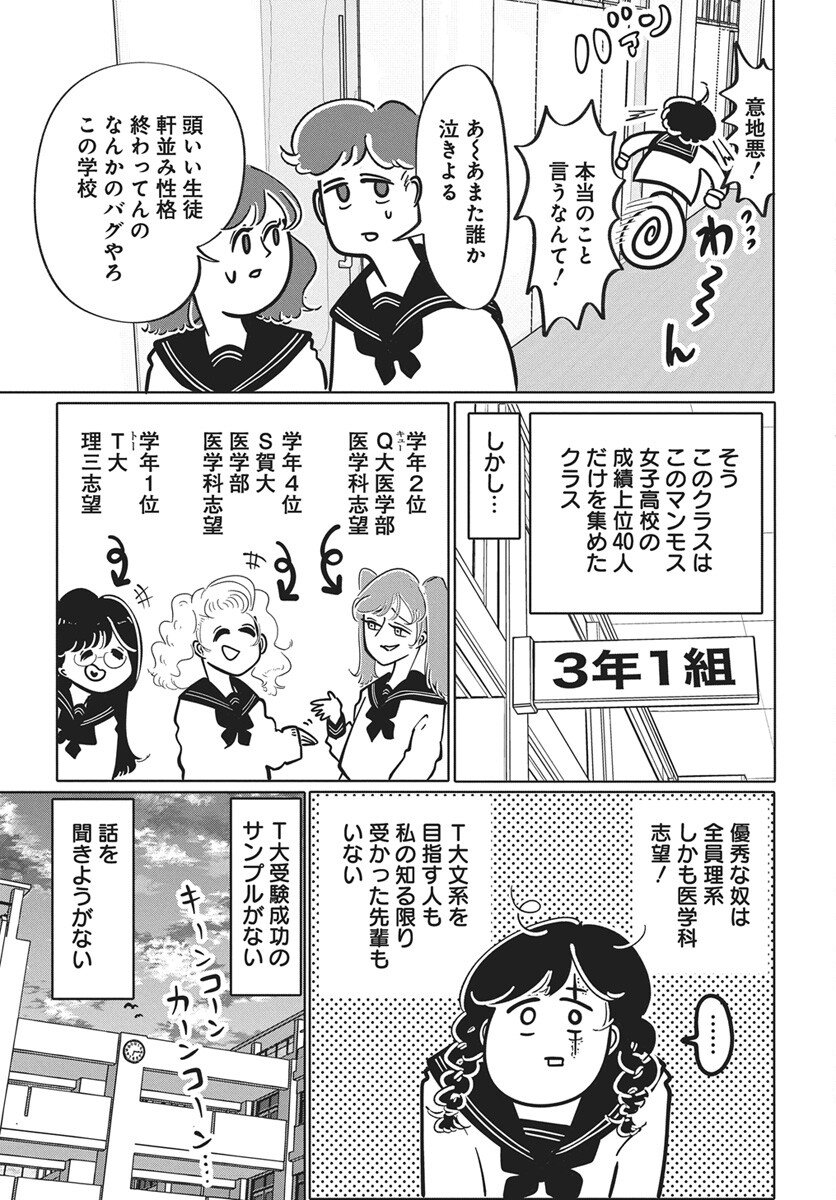 Nigatsu ni Koroshite Sakura ni Umeru Chapter 2 21ページ
