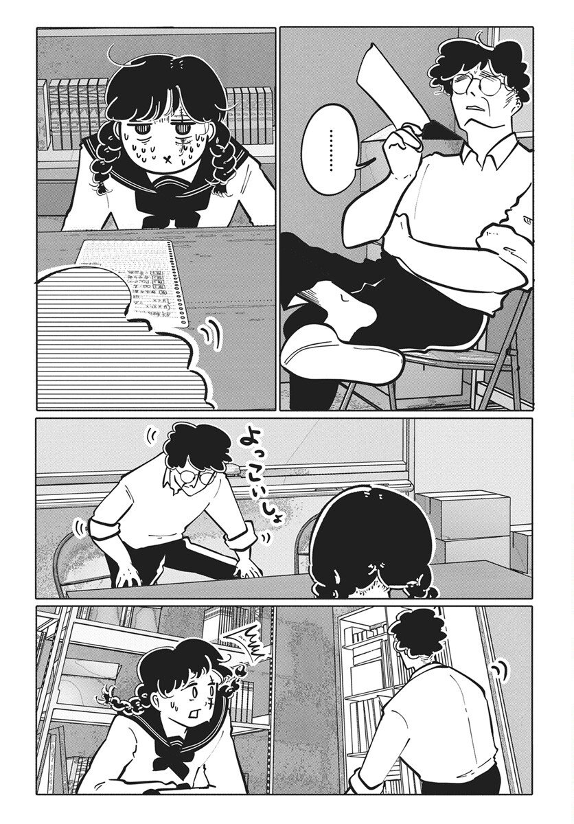 Nigatsu ni Koroshite Sakura ni Umeru Chapter 2 25ページ