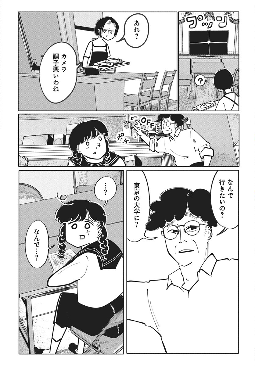 Nigatsu ni Koroshite Sakura ni Umeru Chapter 2 26ページ