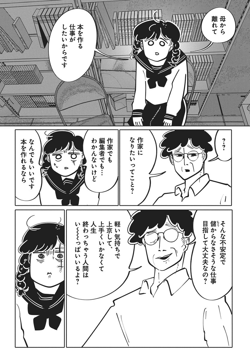 Nigatsu ni Koroshite Sakura ni Umeru Chapter 2 27ページ
