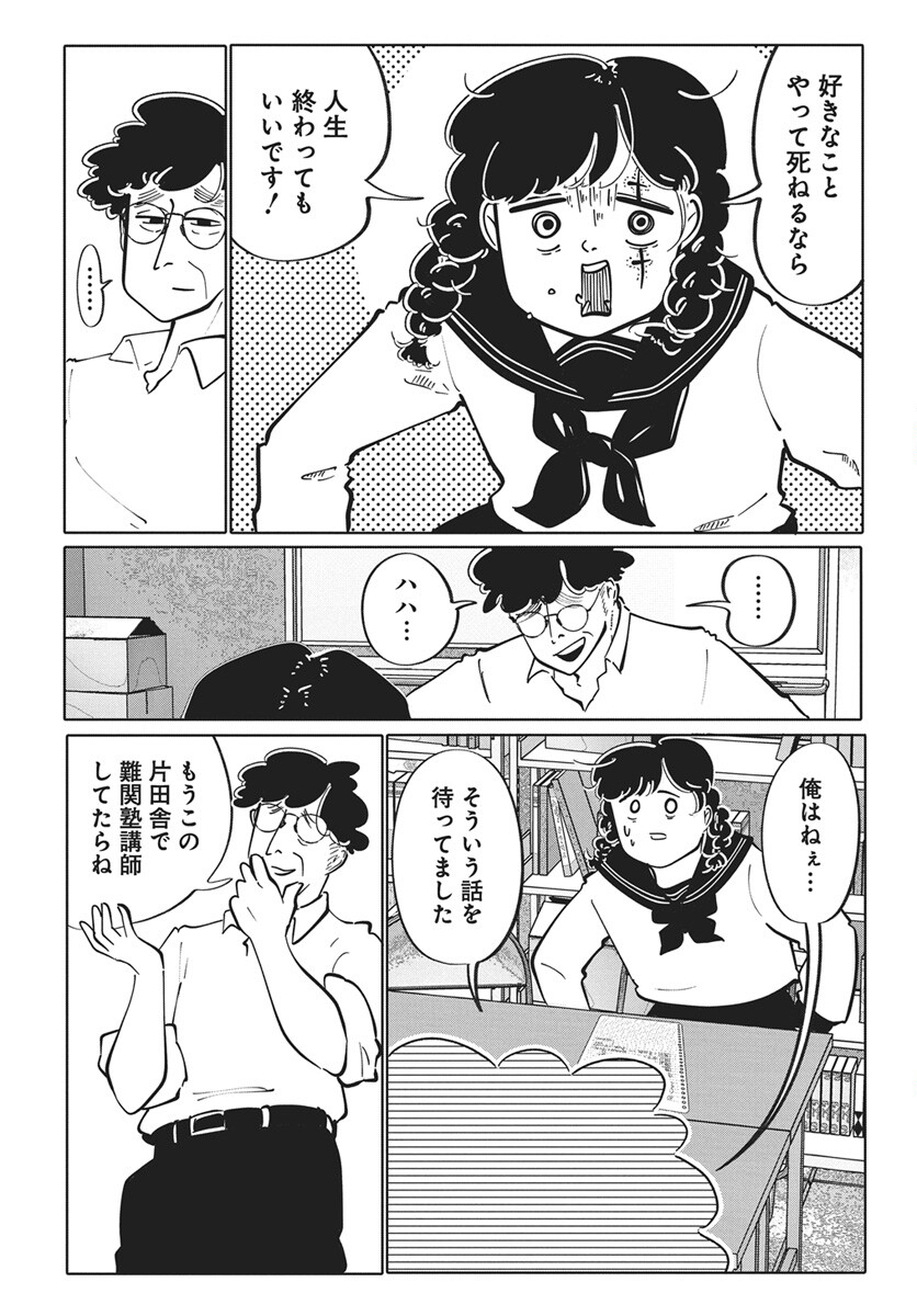 Nigatsu ni Koroshite Sakura ni Umeru Chapter 2 28ページ