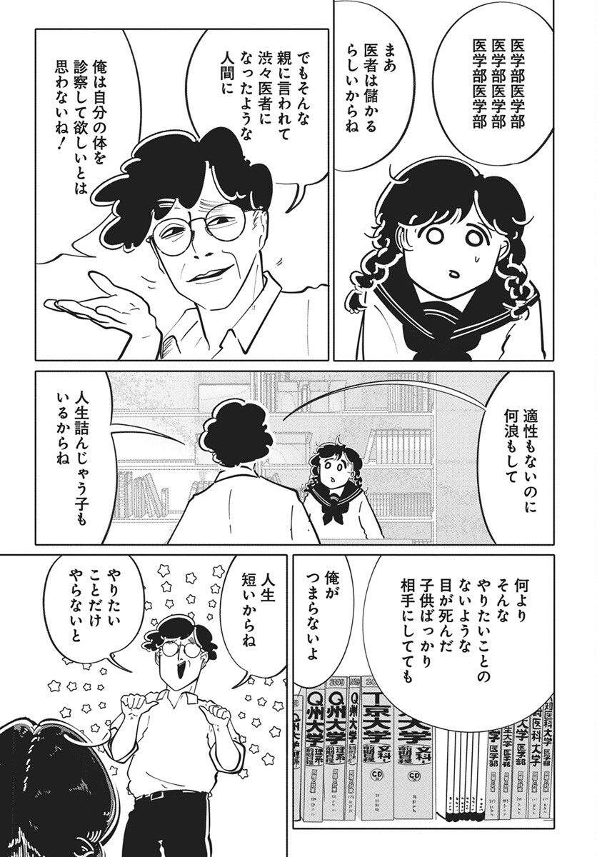 Nigatsu ni Koroshite Sakura ni Umeru Chapter 2 29ページ