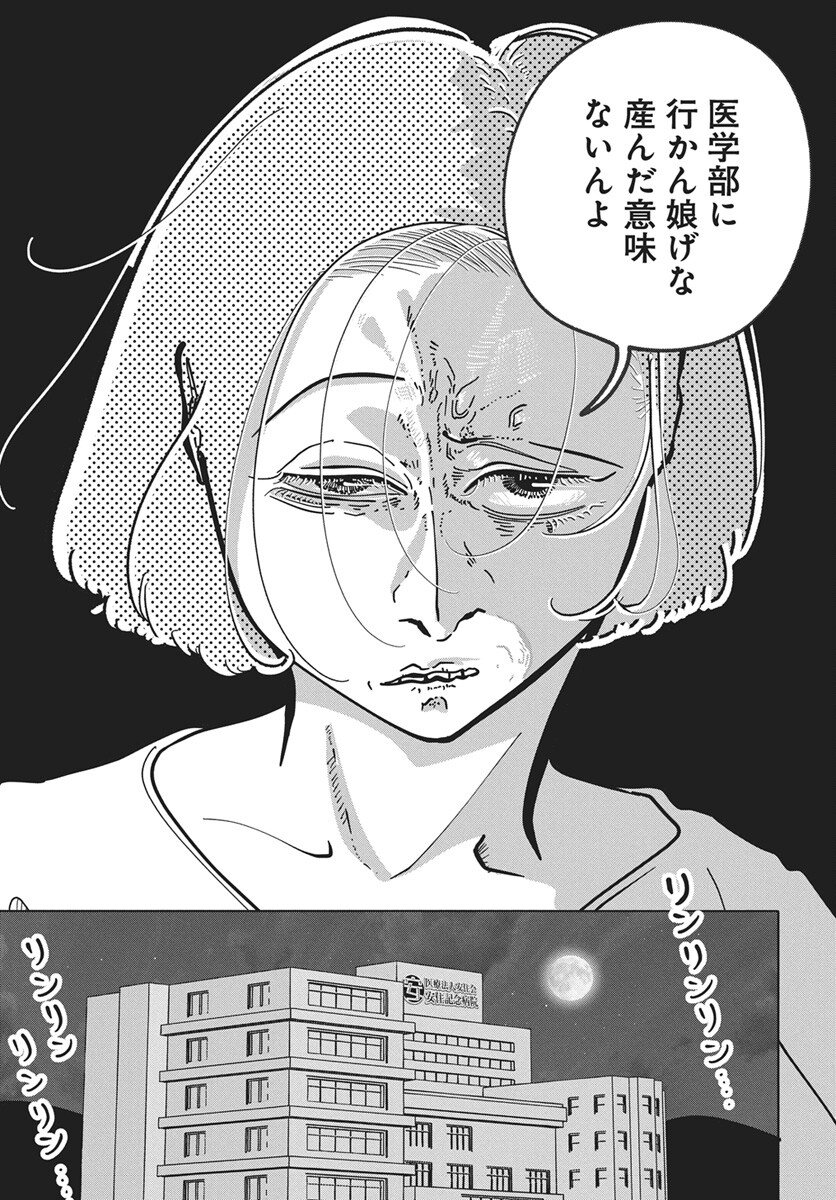 Nigatsu ni Koroshite Sakura ni Umeru Chapter 2 4ページ