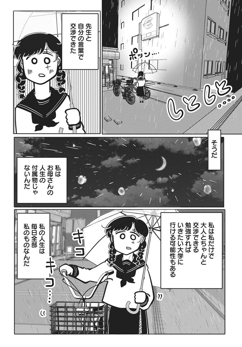 Nigatsu ni Koroshite Sakura ni Umeru Chapter 2 35ページ