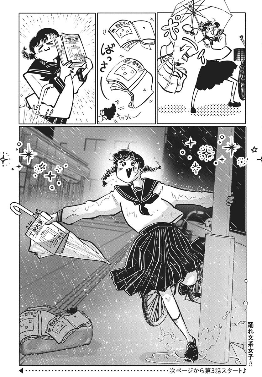 Nigatsu ni Koroshite Sakura ni Umeru Chapter 2 36ページ