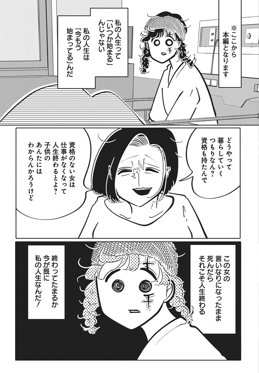 Nigatsu ni Koroshite Sakura ni Umeru Chapter 2 5ページ