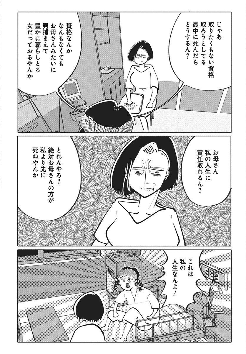 Nigatsu ni Koroshite Sakura ni Umeru Chapter 2 6ページ