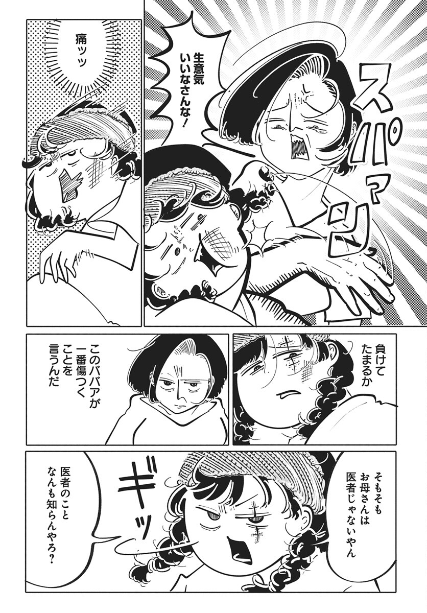 Nigatsu ni Koroshite Sakura ni Umeru Chapter 2 7ページ
