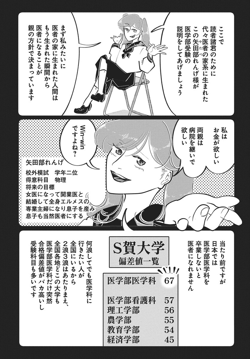 Nigatsu ni Koroshite Sakura ni Umeru Chapter 3 14ページ