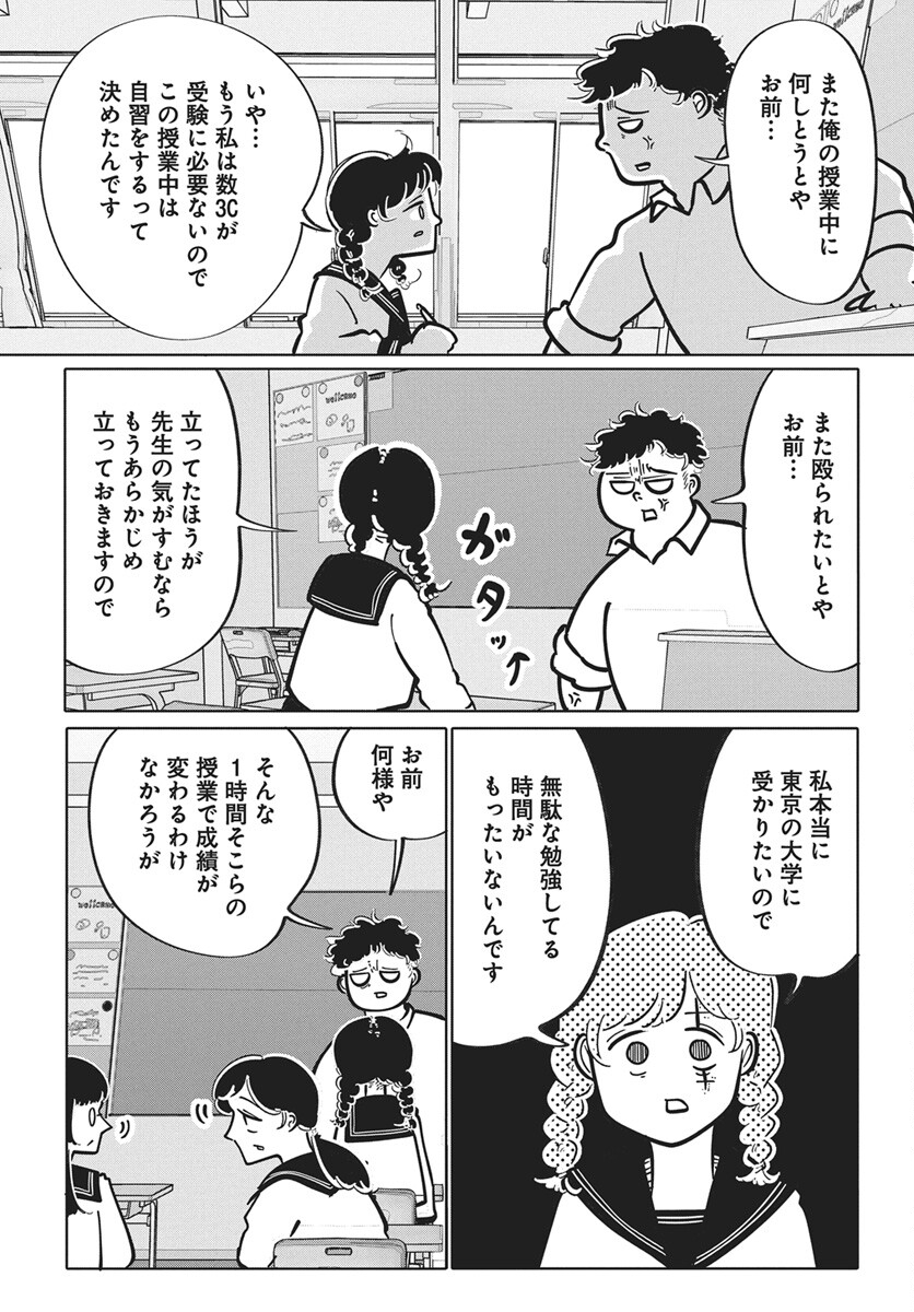 Nigatsu ni Koroshite Sakura ni Umeru Chapter 3 22ページ