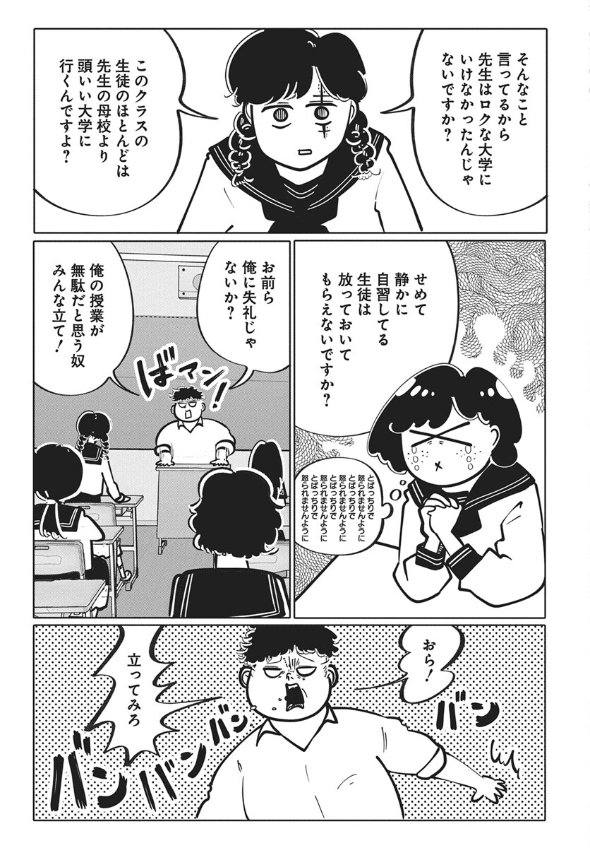 Nigatsu ni Koroshite Sakura ni Umeru Chapter 3 23ページ