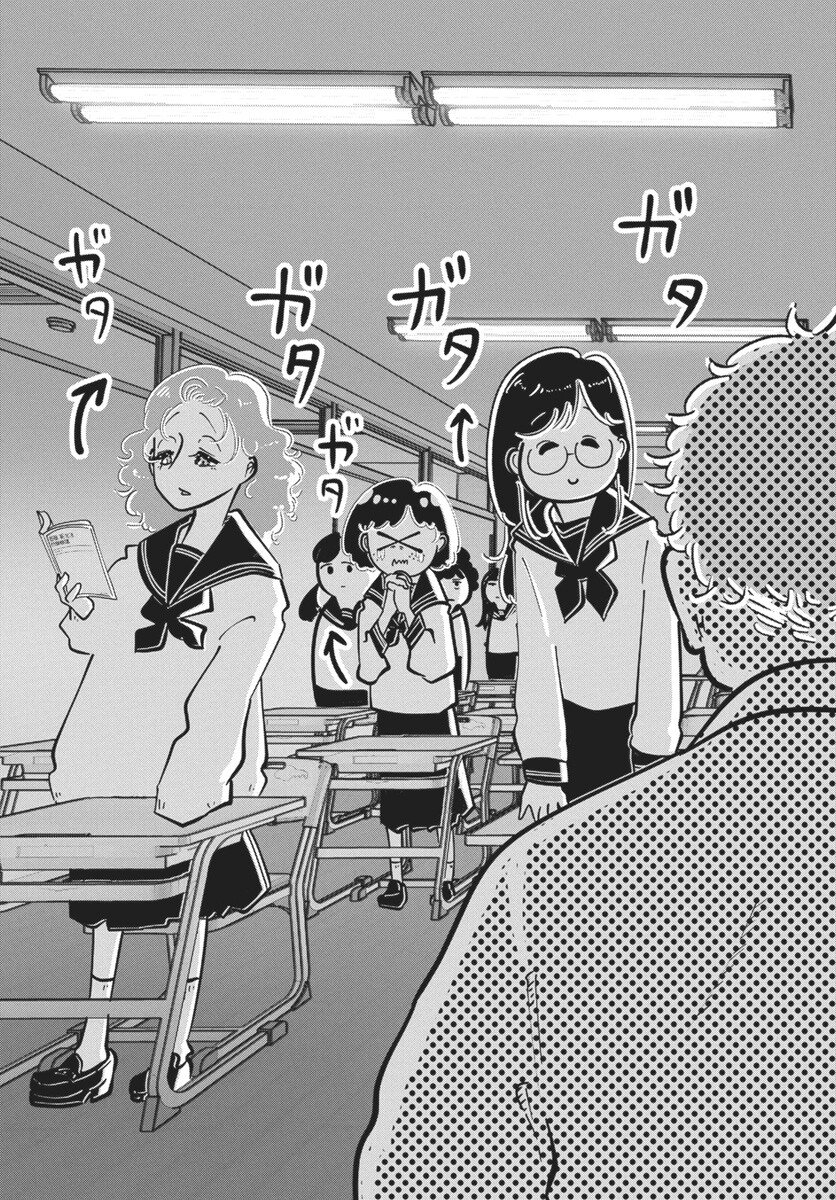 Nigatsu ni Koroshite Sakura ni Umeru Chapter 3 25ページ