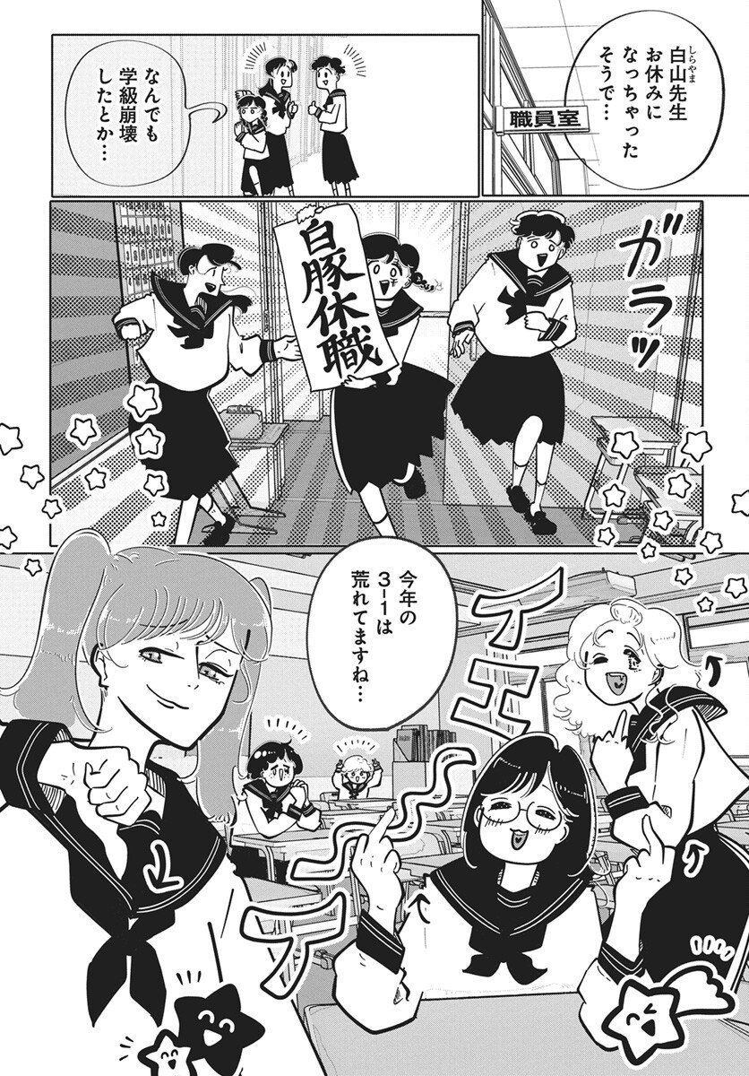Nigatsu ni Koroshite Sakura ni Umeru Chapter 3 26ページ