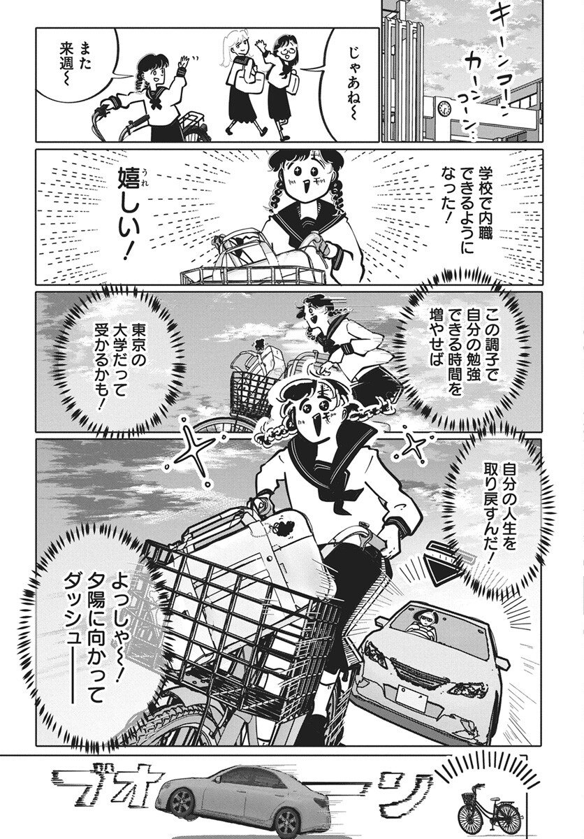Nigatsu ni Koroshite Sakura ni Umeru Chapter 3 27ページ
