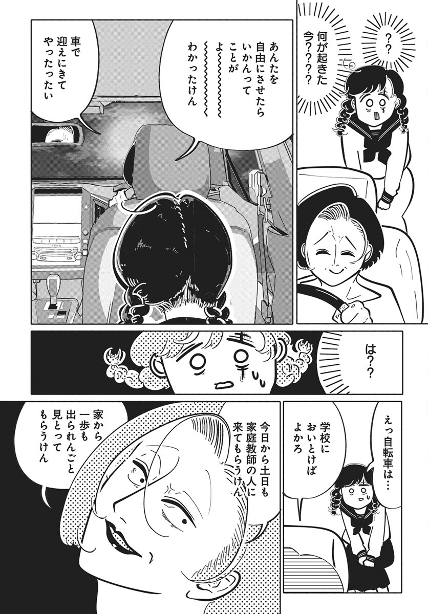 Nigatsu ni Koroshite Sakura ni Umeru Chapter 3 28ページ