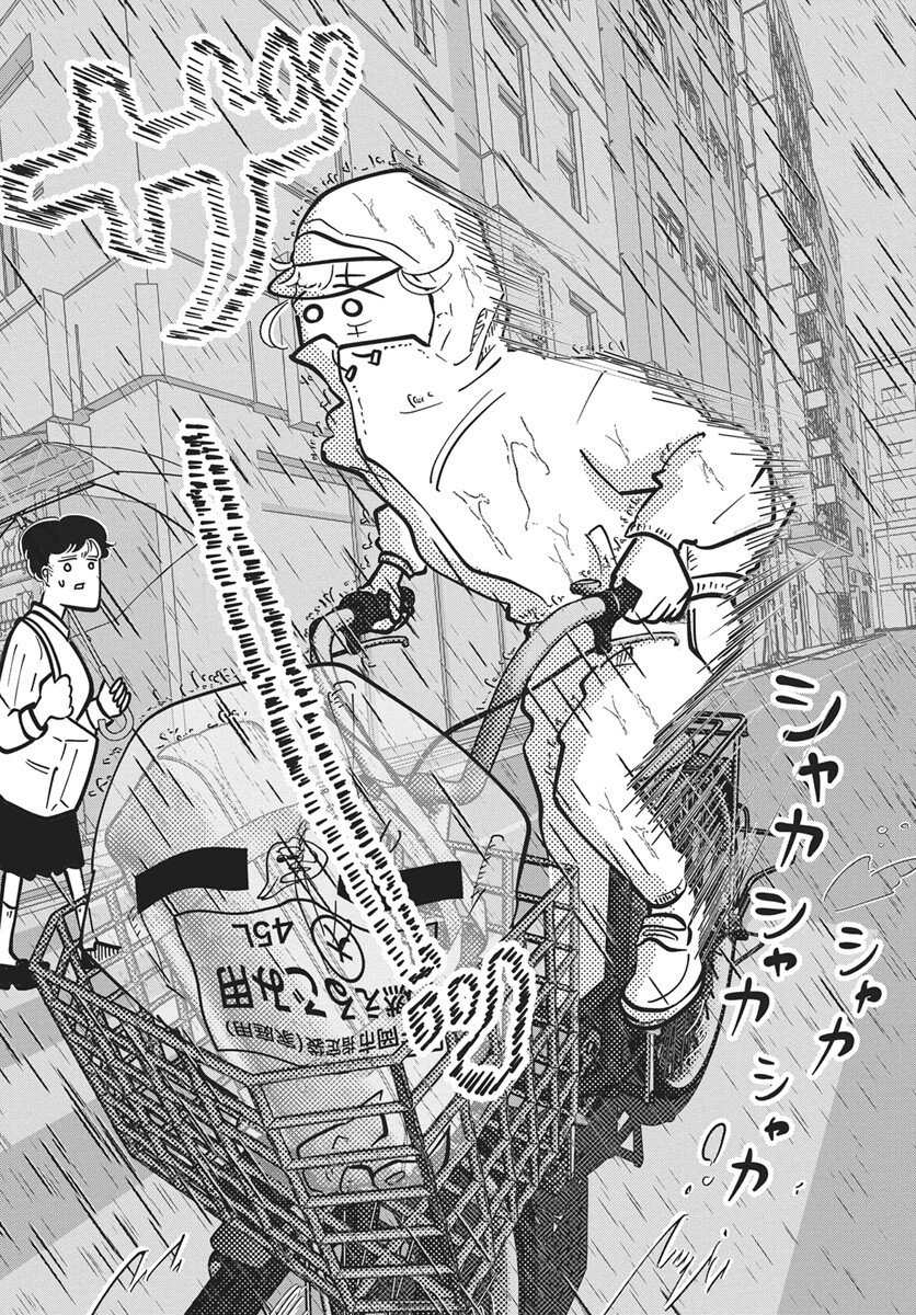 Nigatsu ni Koroshite Sakura ni Umeru Chapter 3 4ページ