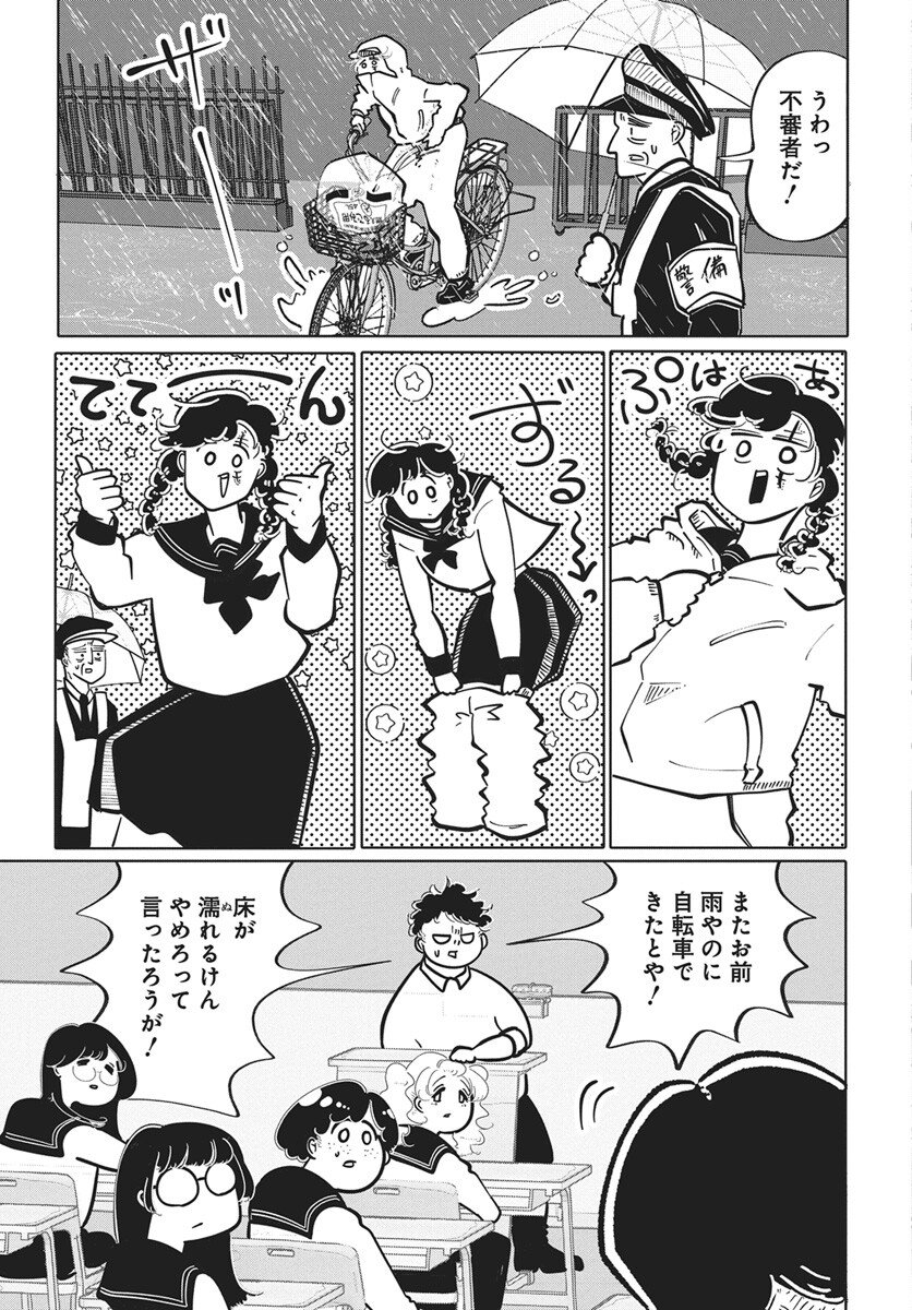 Nigatsu ni Koroshite Sakura ni Umeru Chapter 3 5ページ