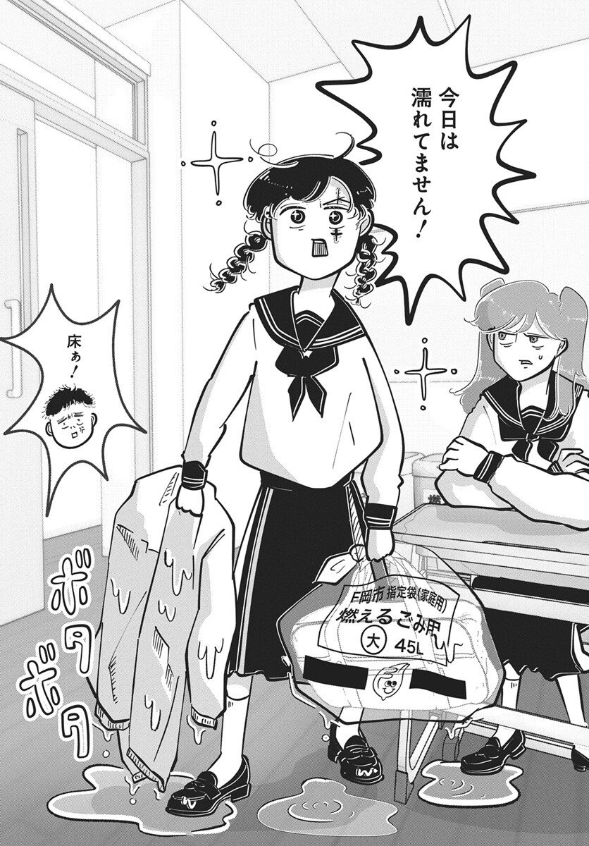 Nigatsu ni Koroshite Sakura ni Umeru Chapter 3 6ページ