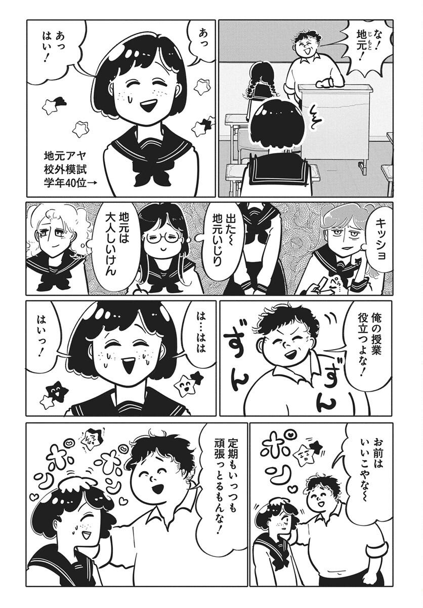 Nigatsu ni Koroshite Sakura ni Umeru Chapter 3 9ページ