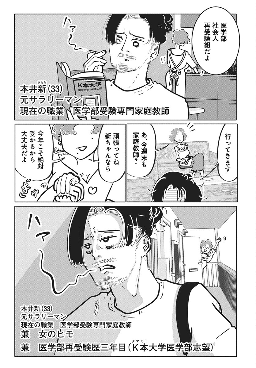 Nigatsu ni Koroshite Sakura ni Umeru Chapter 4 13ページ