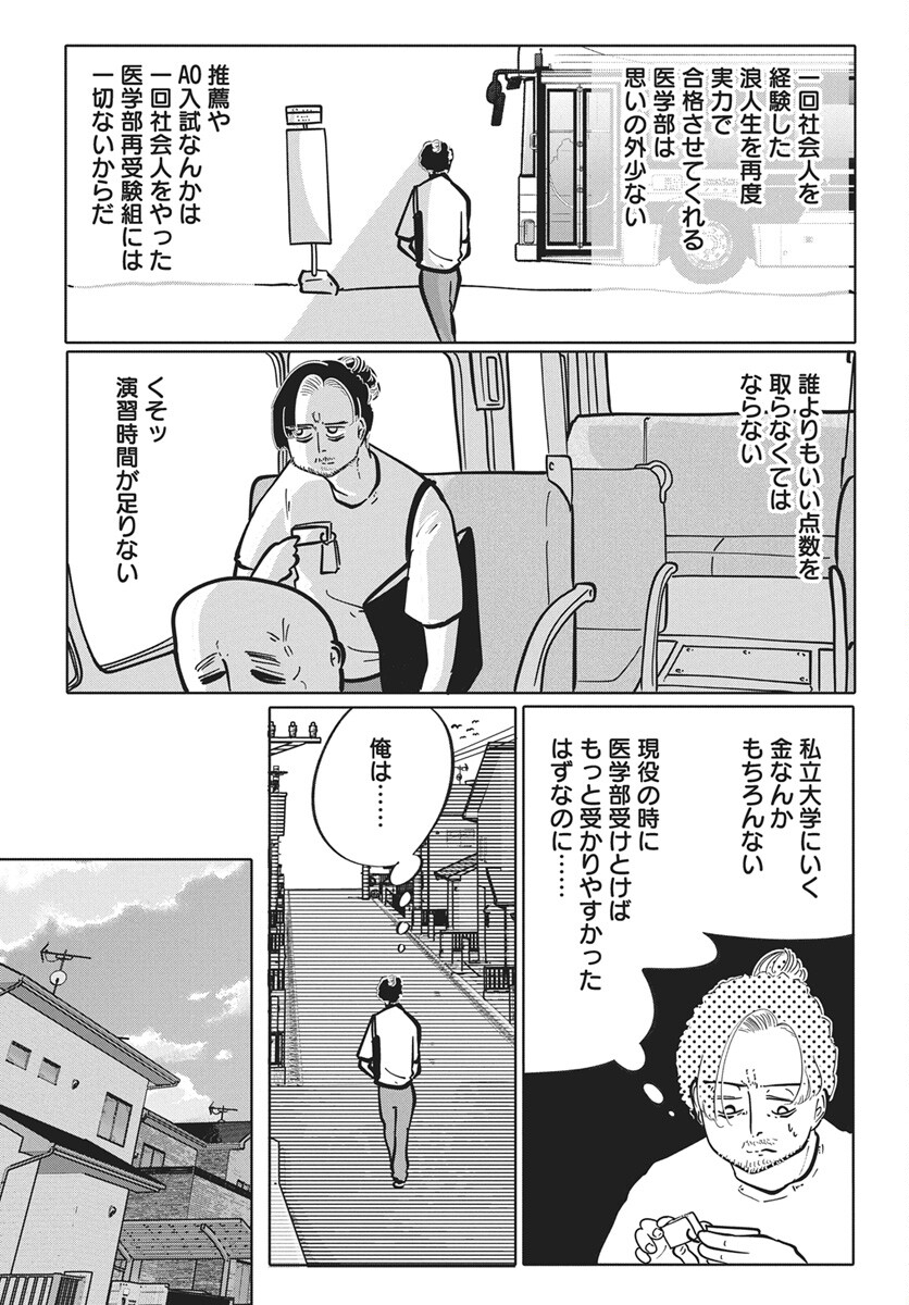 Nigatsu ni Koroshite Sakura ni Umeru Chapter 4 14ページ