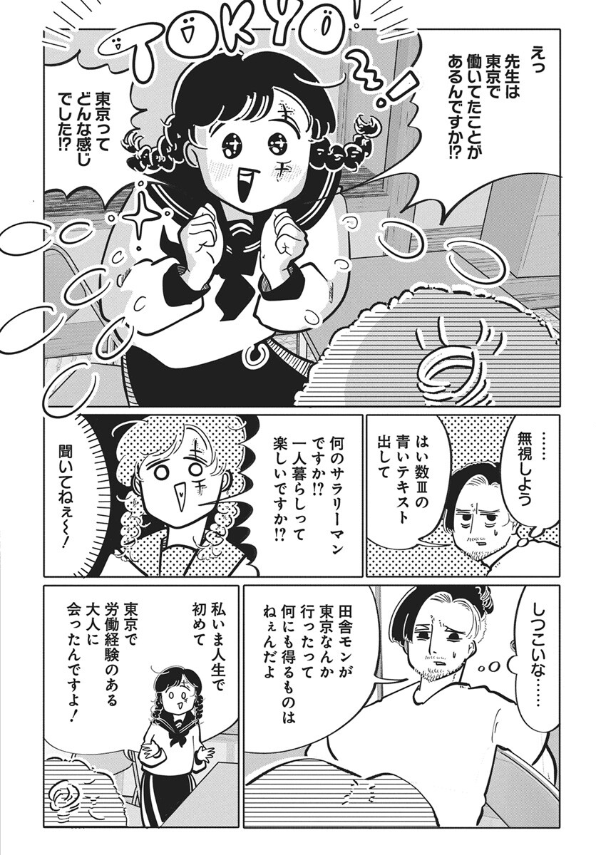Nigatsu ni Koroshite Sakura ni Umeru Chapter 4 16ページ