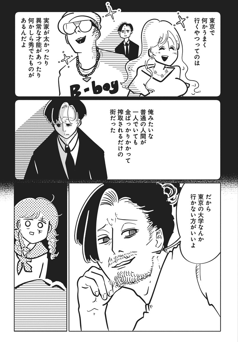 Nigatsu ni Koroshite Sakura ni Umeru Chapter 4 19ページ