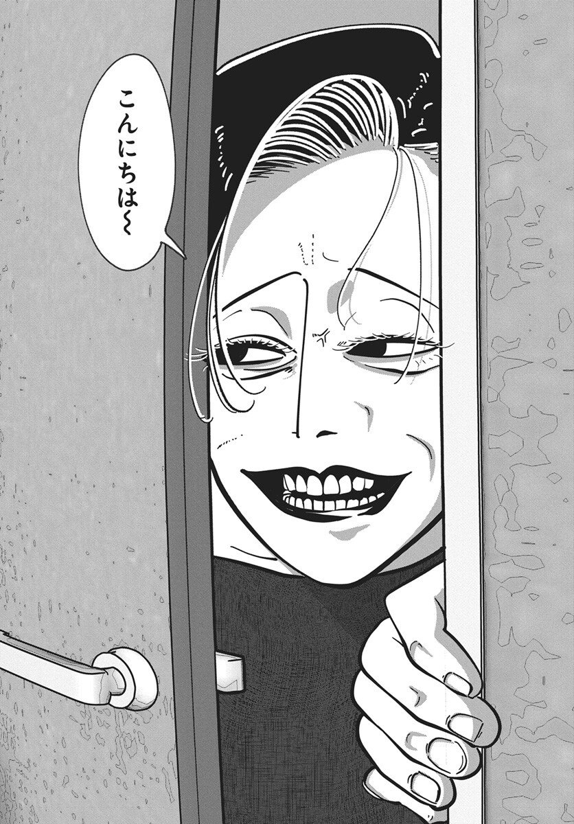 Nigatsu ni Koroshite Sakura ni Umeru Chapter 4 24ページ