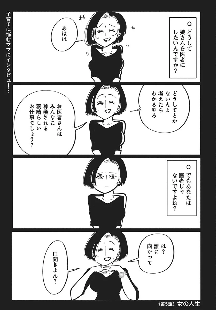 Nigatsu ni Koroshite Sakura ni Umeru Chapter 5 2ページ