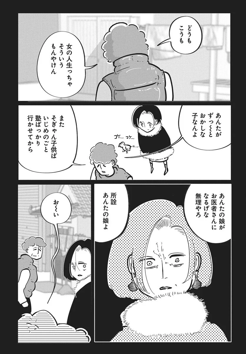 Nigatsu ni Koroshite Sakura ni Umeru Chapter 5 15ページ