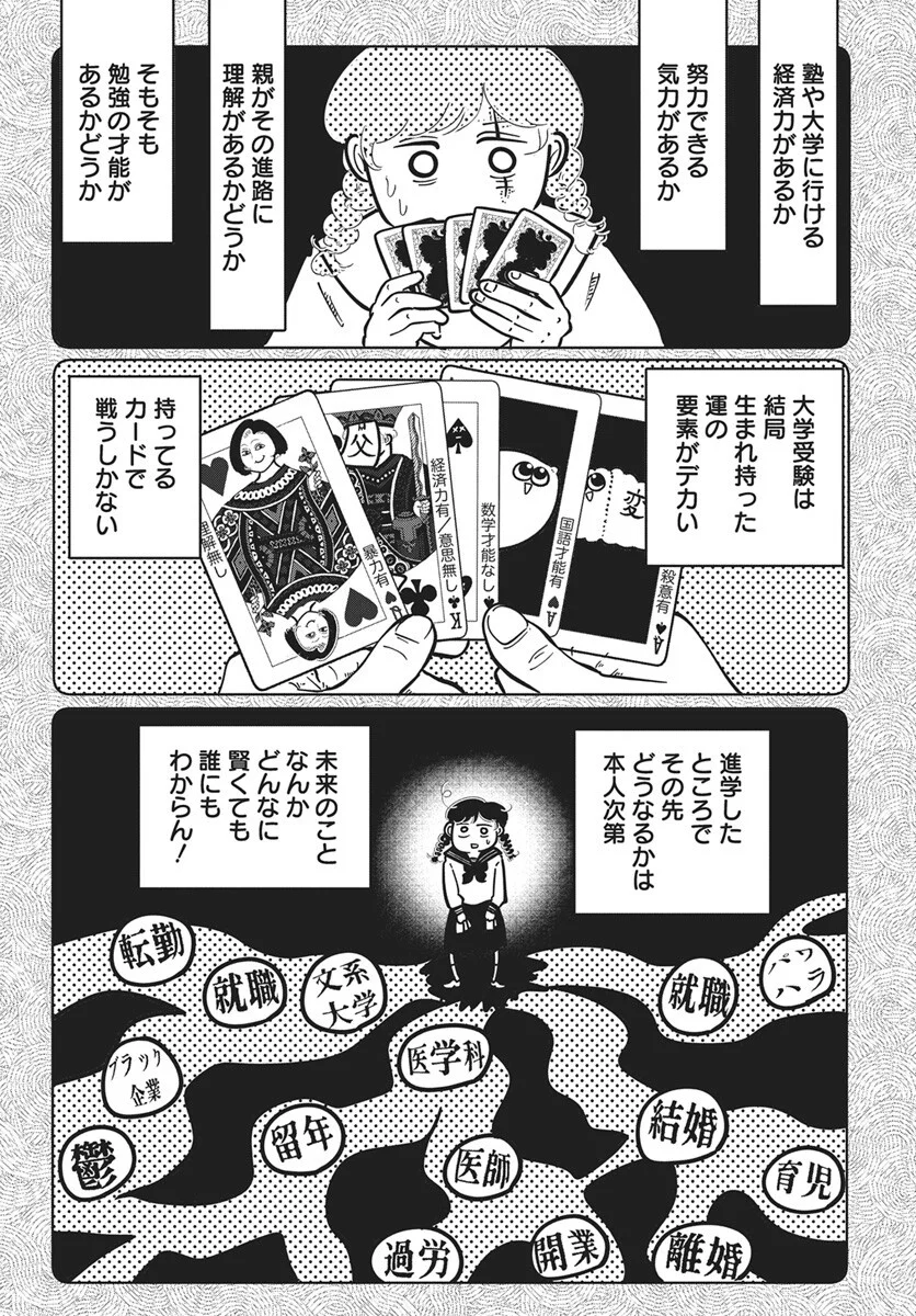 Nigatsu ni Koroshite Sakura ni Umeru Chapter 5 26ページ