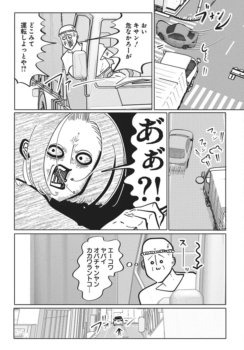 Nigatsu ni Koroshite Sakura ni Umeru Chapter 5 28ページ
