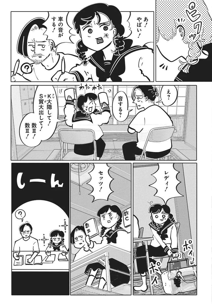 Nigatsu ni Koroshite Sakura ni Umeru Chapter 5 30ページ