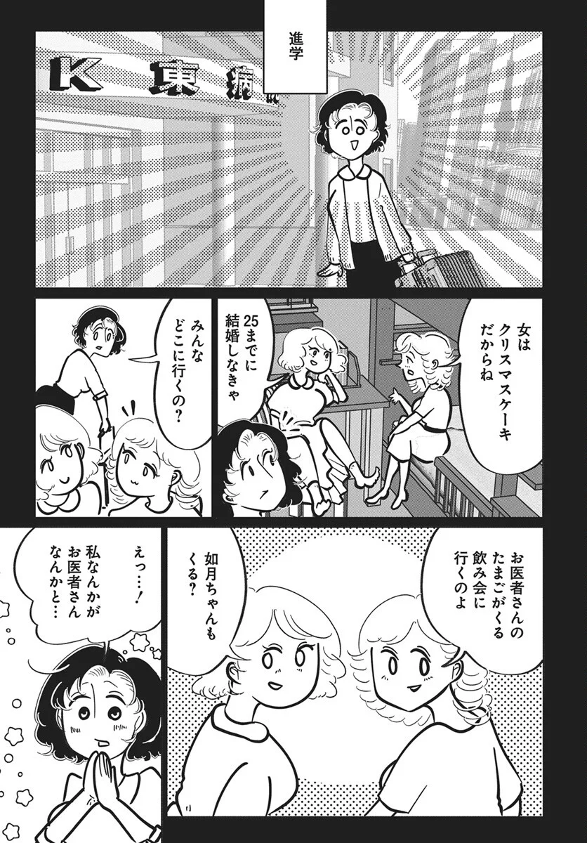Nigatsu ni Koroshite Sakura ni Umeru Chapter 5 6ページ