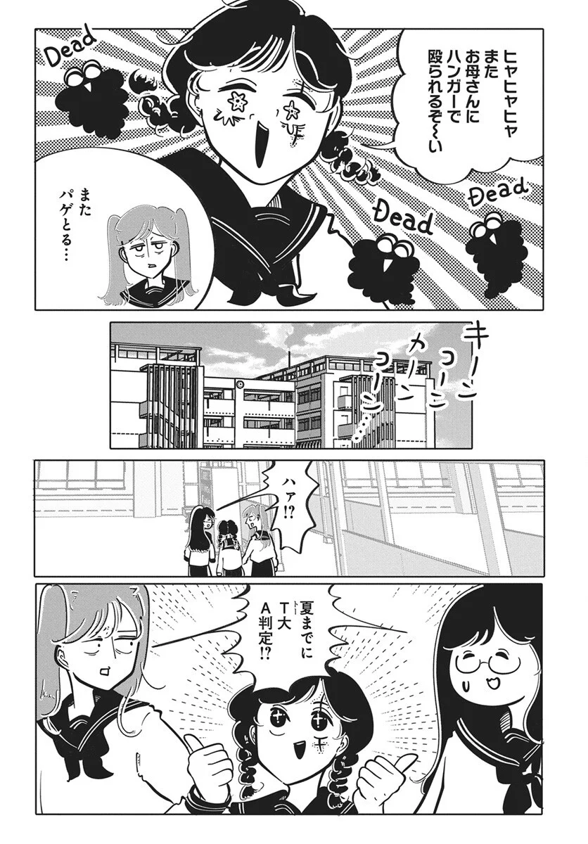 Nigatsu ni Koroshite Sakura ni Umeru Chapter 6 11ページ