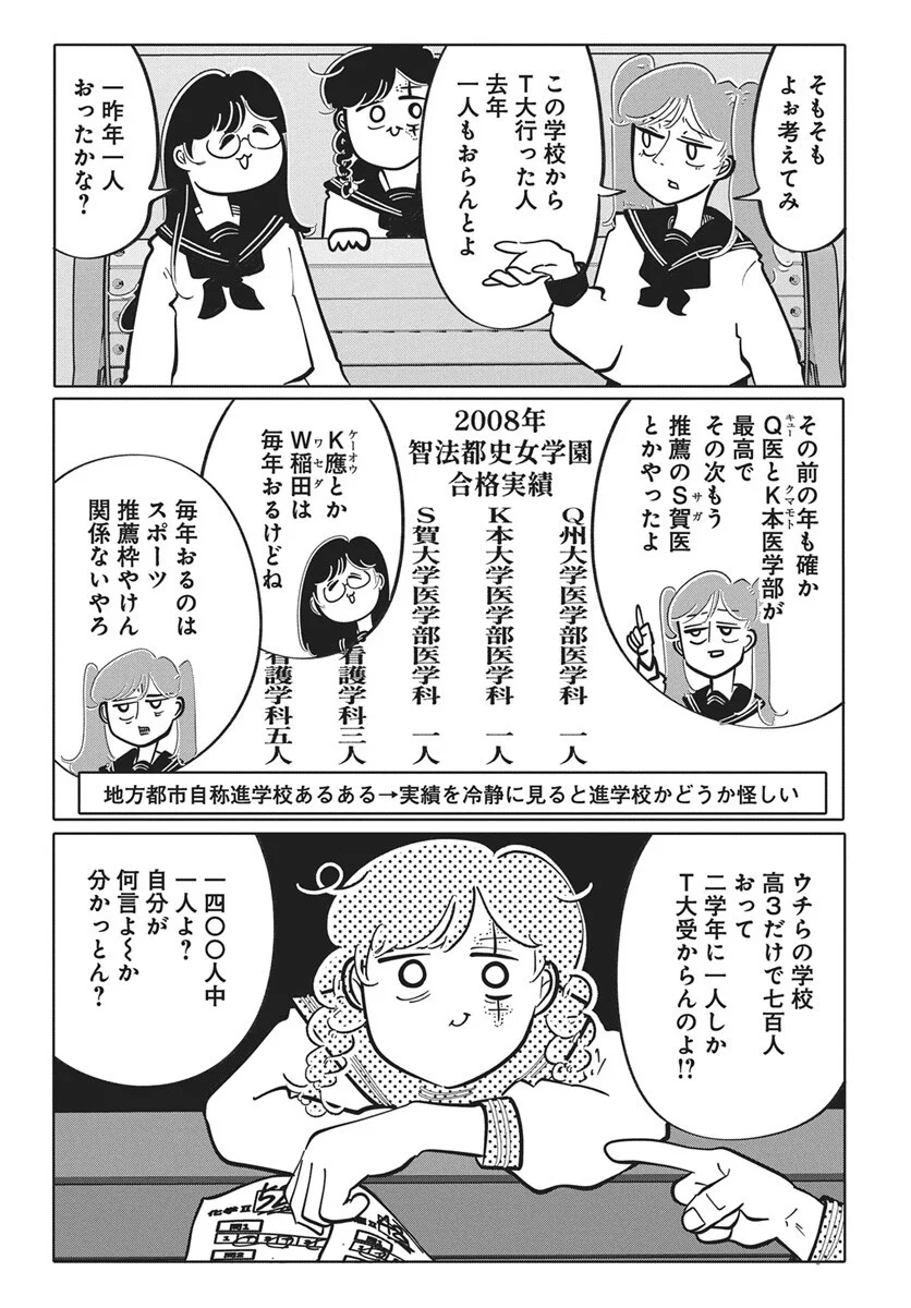 Nigatsu ni Koroshite Sakura ni Umeru Chapter 6 13ページ
