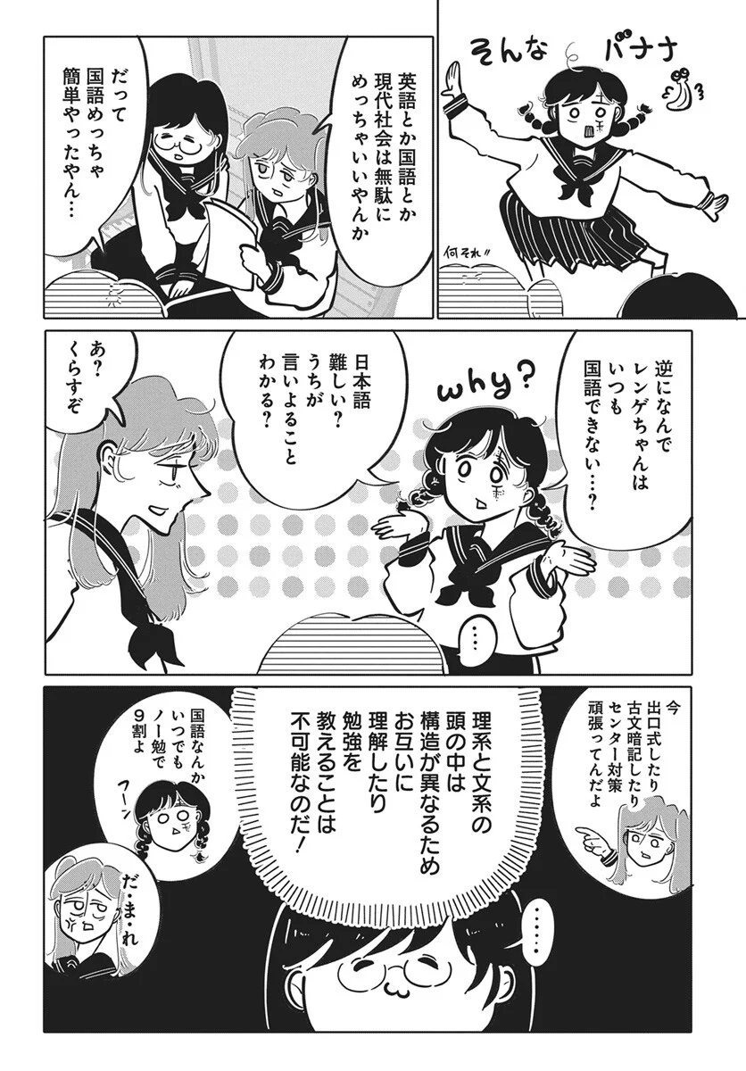 Nigatsu ni Koroshite Sakura ni Umeru Chapter 6 15ページ