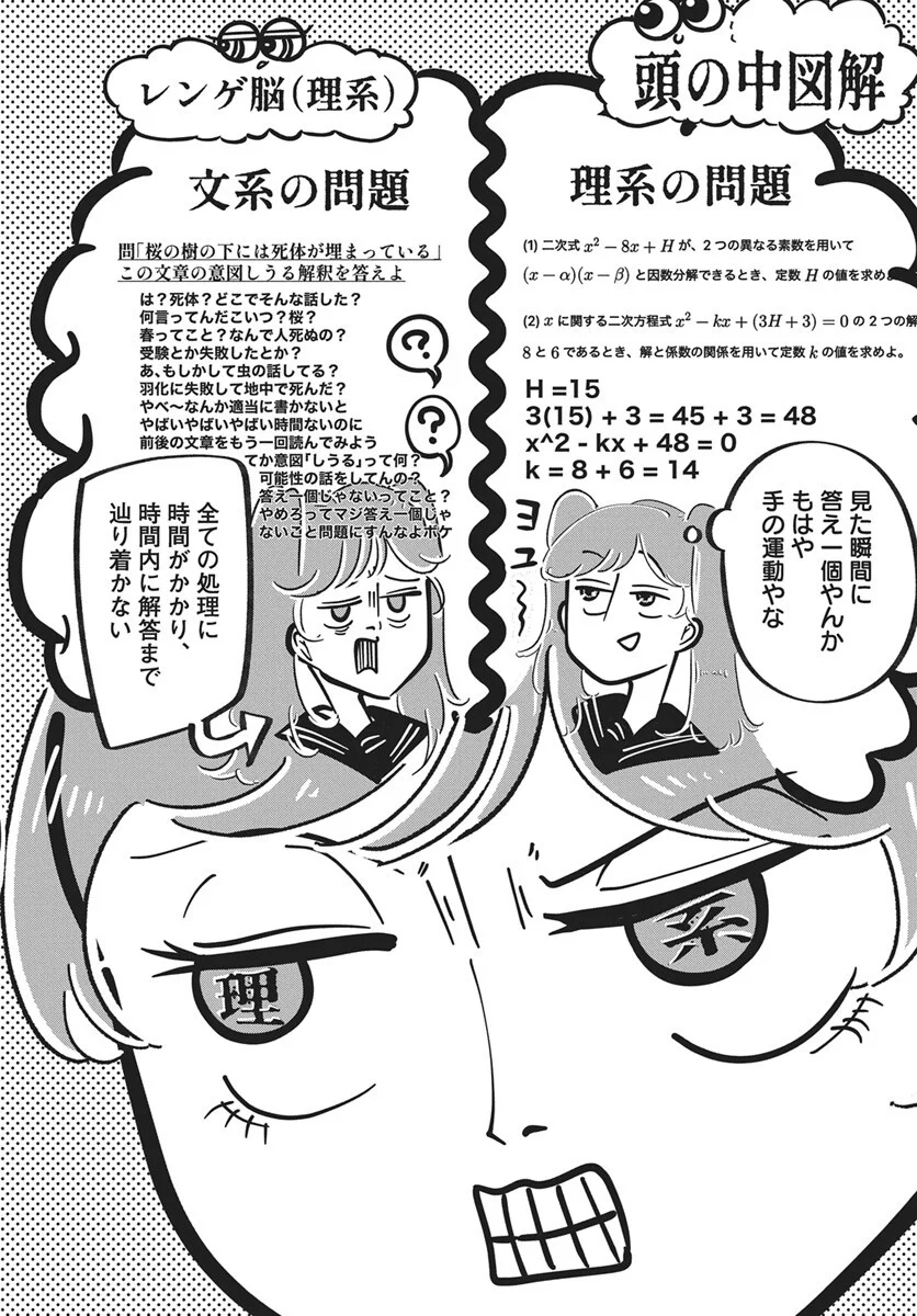 Nigatsu ni Koroshite Sakura ni Umeru Chapter 6 16ページ
