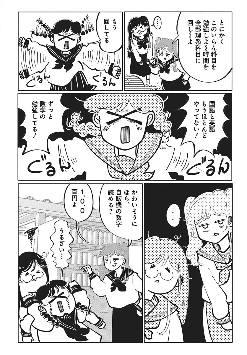 Nigatsu ni Koroshite Sakura ni Umeru Chapter 6 18ページ