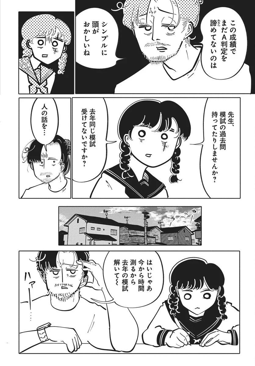 Nigatsu ni Koroshite Sakura ni Umeru Chapter 6 20ページ