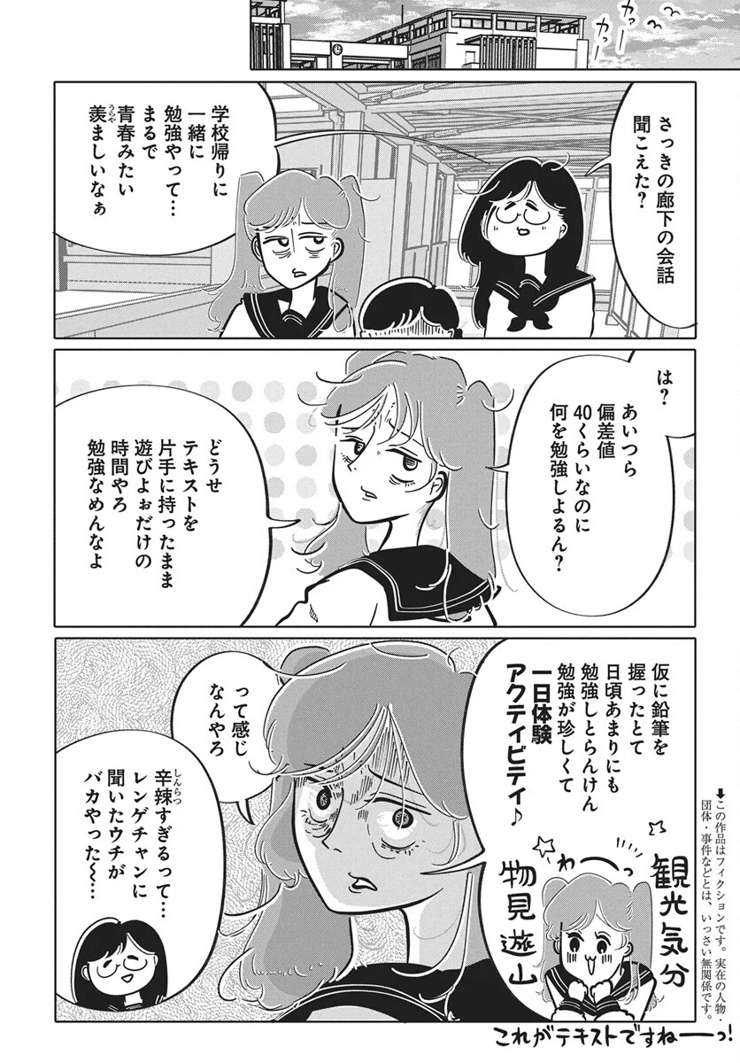 Nigatsu ni Koroshite Sakura ni Umeru Chapter 6 4ページ