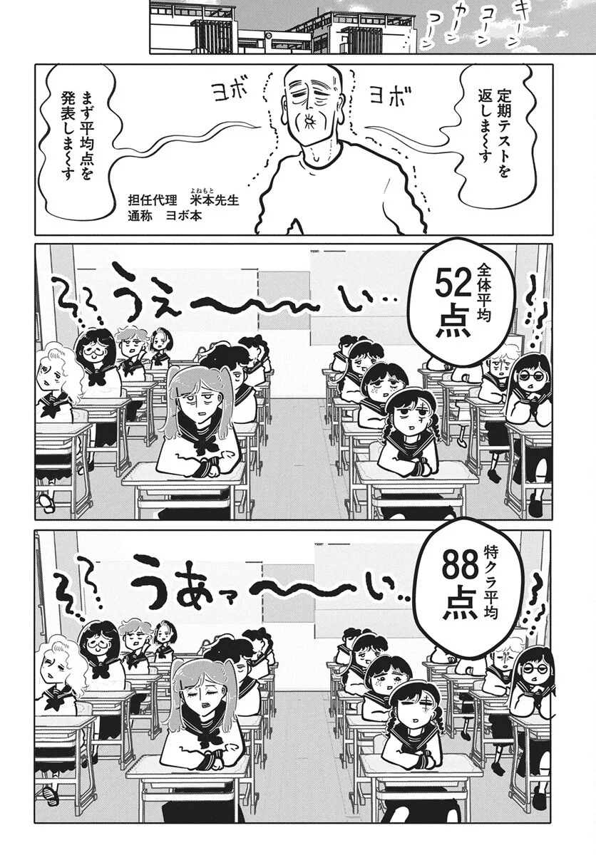Nigatsu ni Koroshite Sakura ni Umeru Chapter 6 7ページ