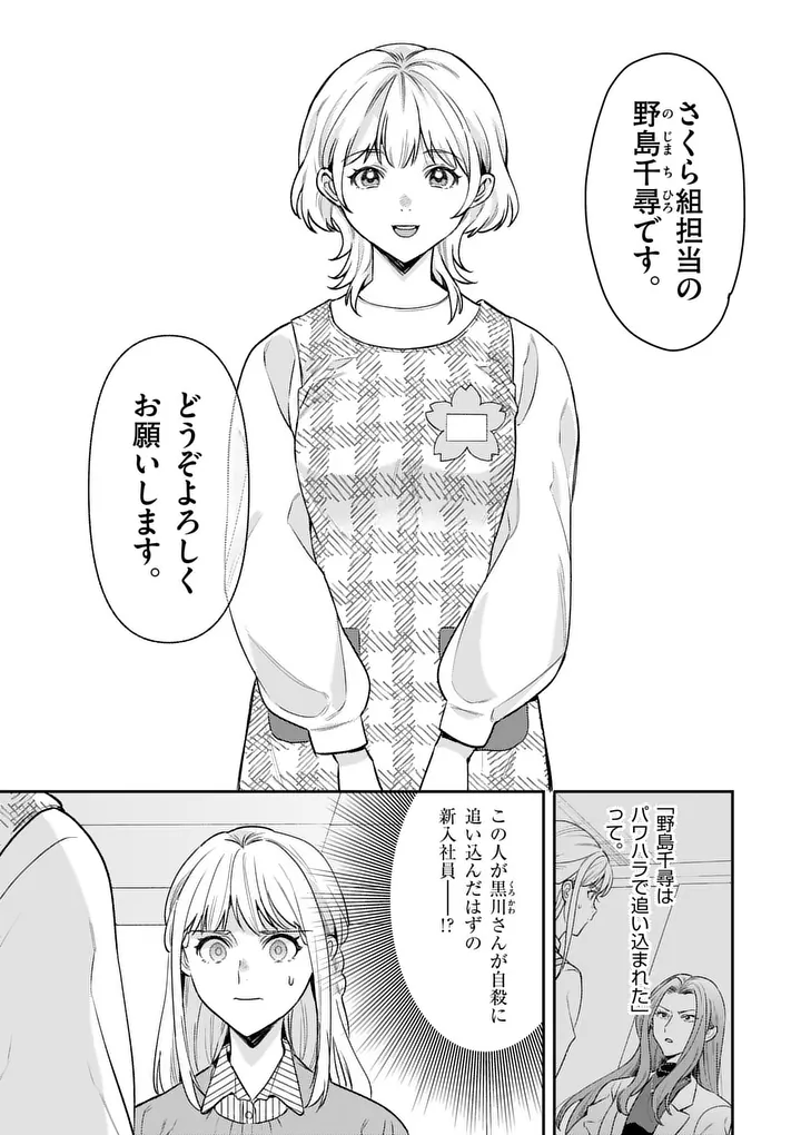 Yametai!: Anata no Reset, Daikou Shimasu Chapter 7.2 18ページ
