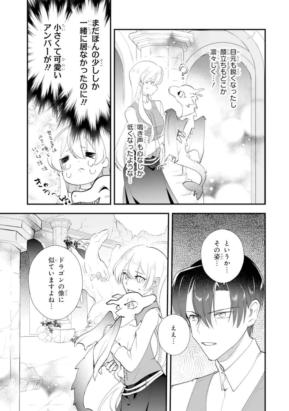 Yomei Wazuka Dakara to Tsuihou Sareta Seijo desu ga, Junrei no Tabi ni Detara Chou Kenkou ni Narimashita Chapter 12.1 11ページ